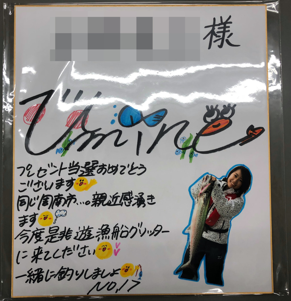 まてがい プレゼント企画に当選 彡 One Of A Kind